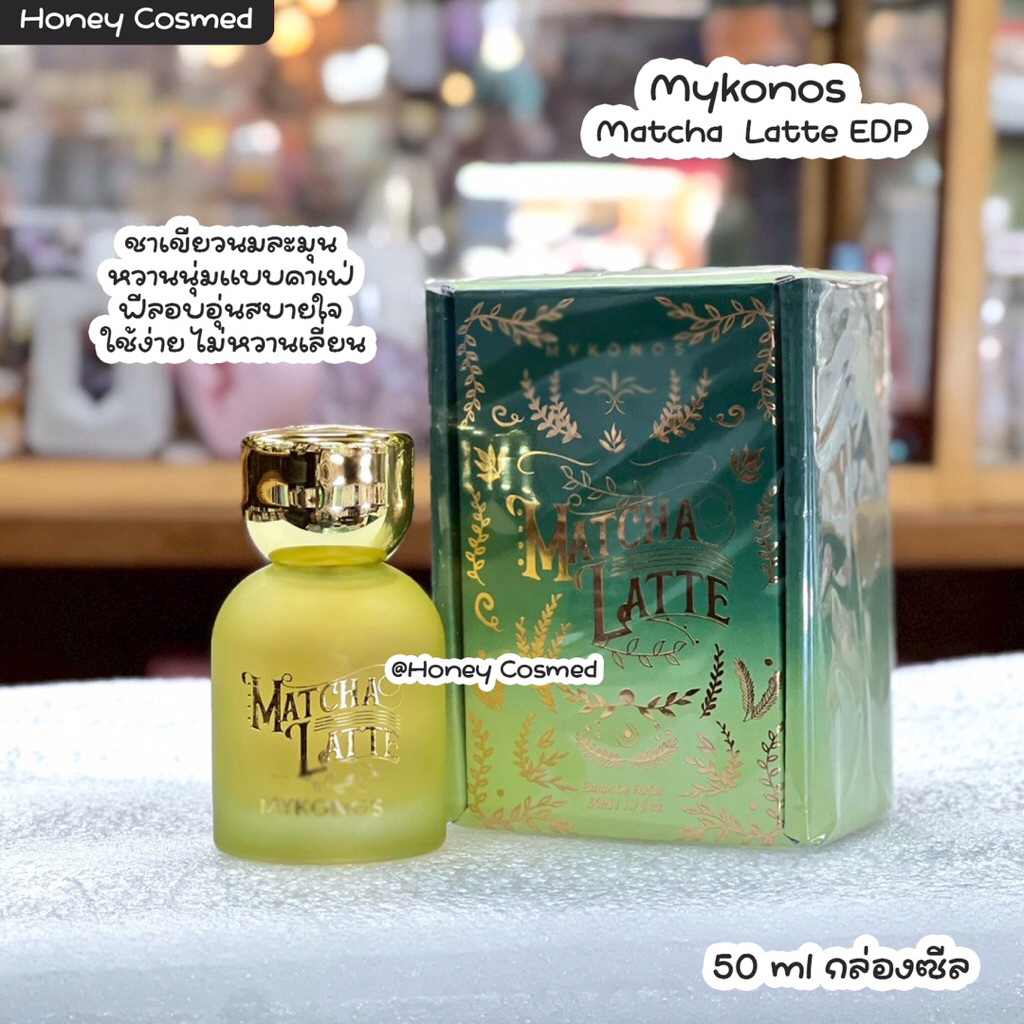 Mykonos Matcha Latte EDP -  50 ml กล่องซีล (ของแท้ 100%)