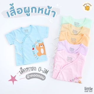 Little Home Baby เสื้อป้ายแบบผูกหน้าเด็กแรกเกิด 0-3 เดือน ผ้…
