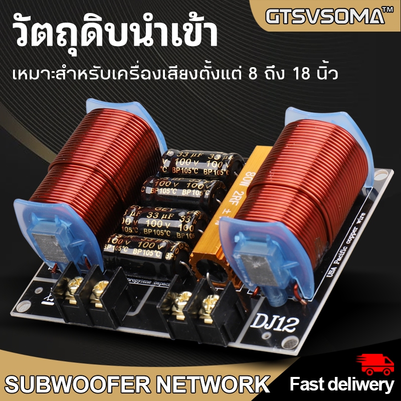 แท้ เน็ตเวิร์คเบส DJ15  Network เน็ตเวิร์คเบส Network1000W networkเสียงเบส ตัวบูสเสียง GTSVSOMA™