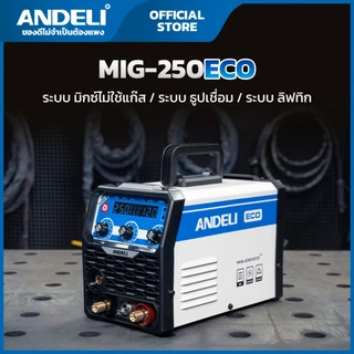 ANDELI ตู้เชื่อม MIG-250ECO 3ระบบ LED คมชัด มือใหม่ใช้ง่ายไม่ต้องใช้แก๊ส เหมาะกับช่าง DIY 111-5010