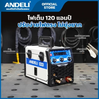 ANDELI ตู้เชื่อม MIG-250ECO 3ระบบ LED คมชัด มือใหม่ใช้ง่ายไม่ต้องใช้แก๊ส เหมาะกับช่าง DIY 111-5010