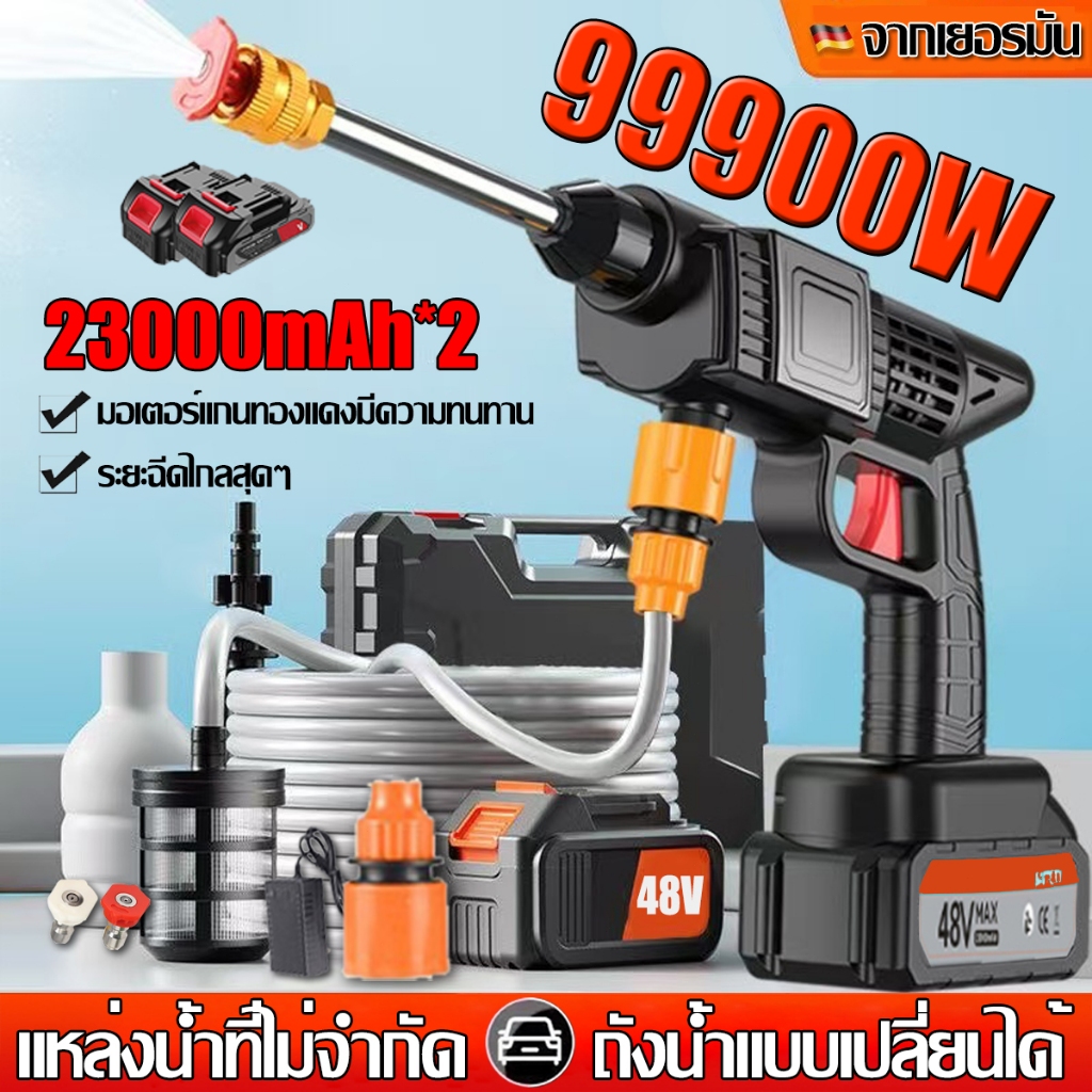 【รับประกัน3ปี】99900W ปืนฉีดน้ำไร้สายแรงดันสูง ของแถม10ชิ้น 23000mAh*2มีแบต2ก้อน สเปรย์ปรับระดับได้ แถมกล่องเครื่องมือ