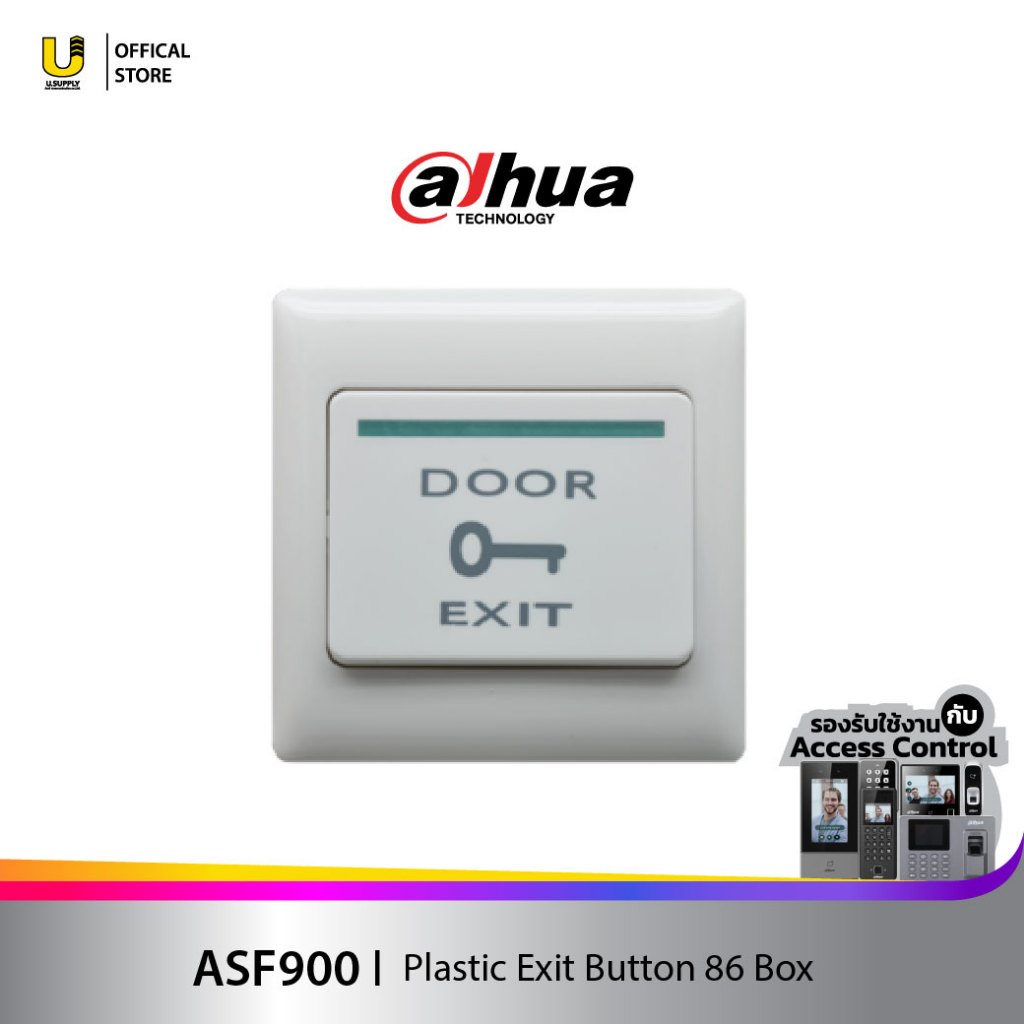 [9.9] Dahua ปุ่ม Exit รุ่น DH-ASF900 ใช้กับAccess Controlได้