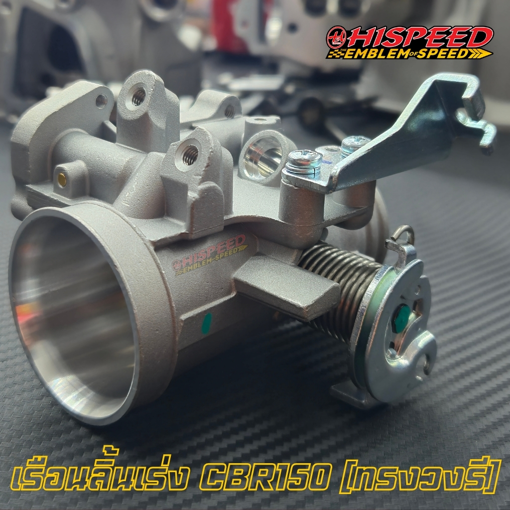 เรือนวงรี HISPEED CBR150 ขนาด 32 - 36 มม.