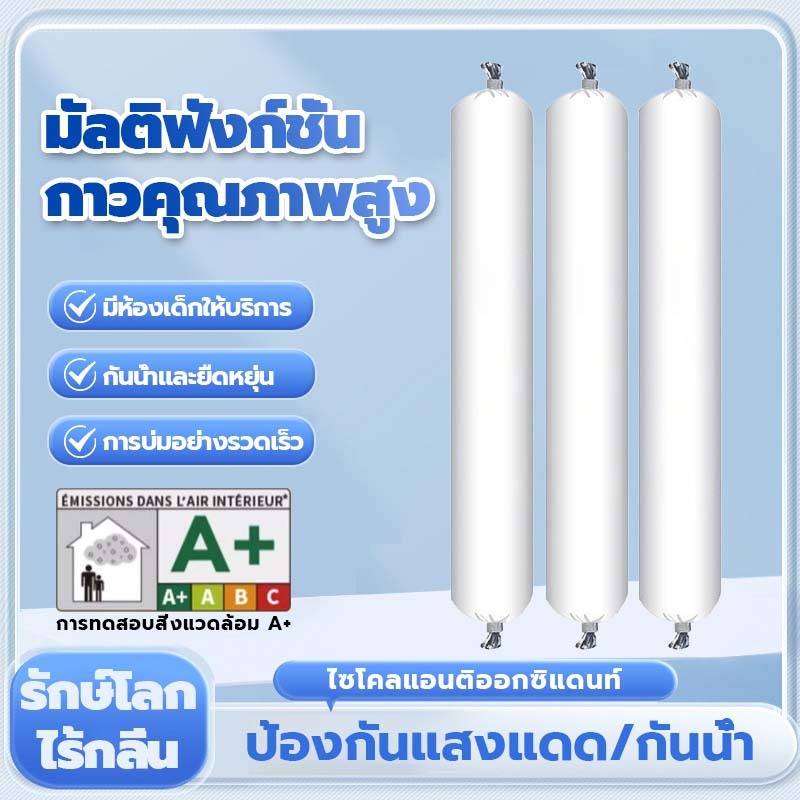 300ML กาวโครงสร้างอเนกประสงค์ กาวอเนกประสงค์ ติดแน่นยิ่งกว่าเดิม กันน้ำ ทนความร้อน สำหรับแผงตะแกรง ไม่ต้องใช้ตัวล็อค