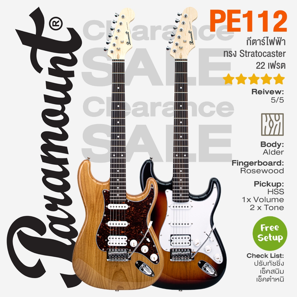 🔥Clearance Sale🔥 Paramount PE112 กีตาร์ไฟฟ้า Strat HSS Electric Guitar ไม้แท้...