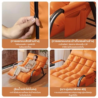 MansField เก้าอี้โยก โซฟาโยก เก้าอี้ปรับเอนได้เดี่ยว นั่งหรือนอนได้ ผ้านุ่ม เบาะนั่งสบาย โครงเหล็กเสริม