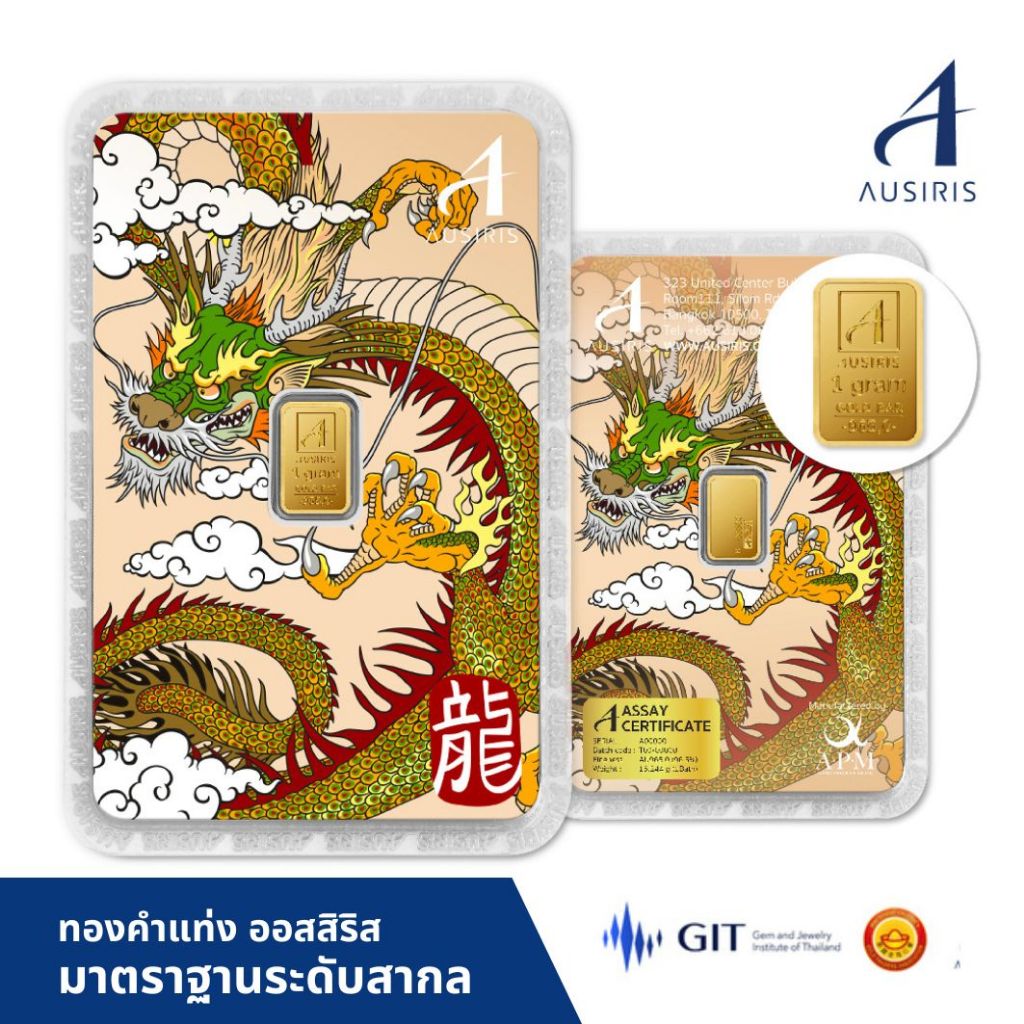 ทองคำแท่ง Ausiris 96.5% น้ำหนัก 1 กรัม/ทองแผ่น/*ทองแท้*
