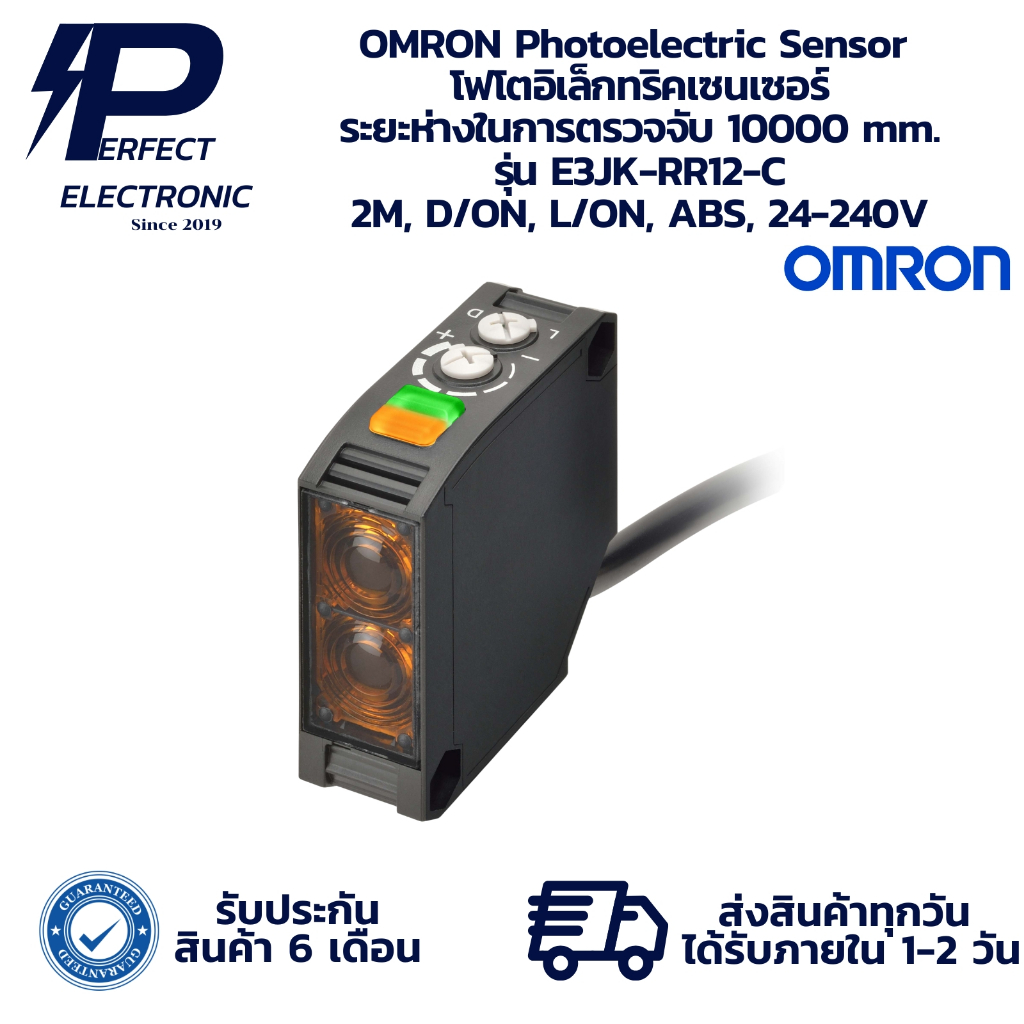 E3JK-RR12-C OMRON Photoelectric Sensor โฟโตอิเล็กทริคเซนเซอร์ ระยะตรวจจับ 10000 mm. 2M, D/ON, L/ON, ABS, 24-240