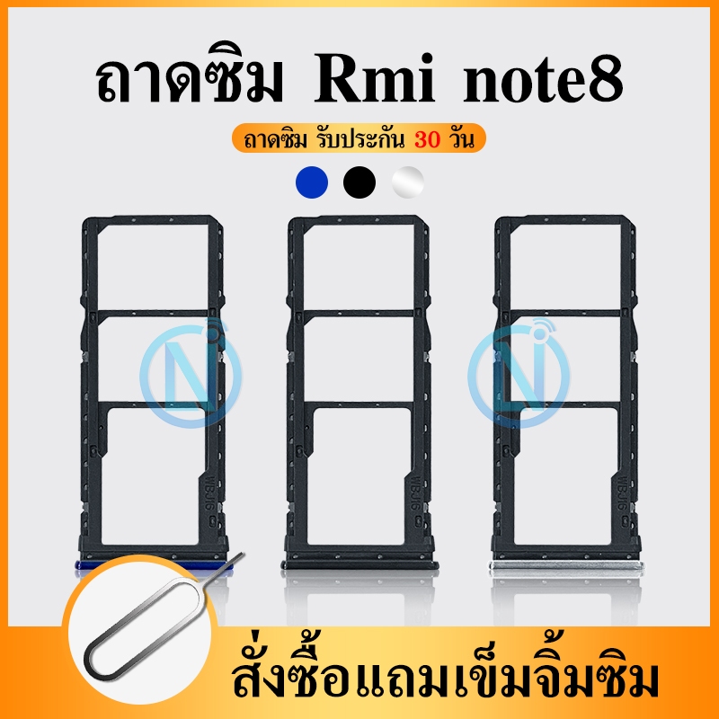 ถาดซิม SIM ใช้กับ Redmi Note8 อะไหล่ถาดซิม ถาดใส่ซิม ใช้กับ Redmi Note 8 Sim Tray(ได้1ชิ้นค่ะ) อะไหล่มือถือ คุณภาพ