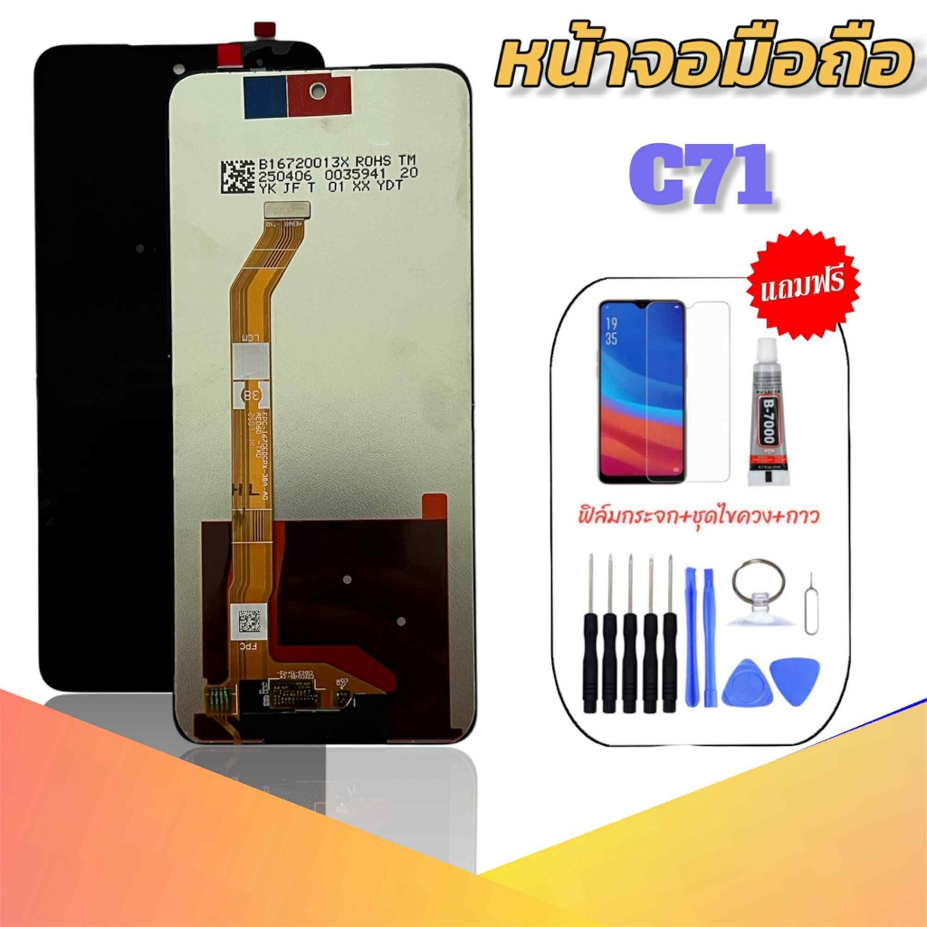 หน้าจอ RealmeC71 จอเรียวมีC71 LCD RealmeC71 จอโทรศัพท์มือถือ เเท้ หน้าจอโทรศัพท์มือถือ