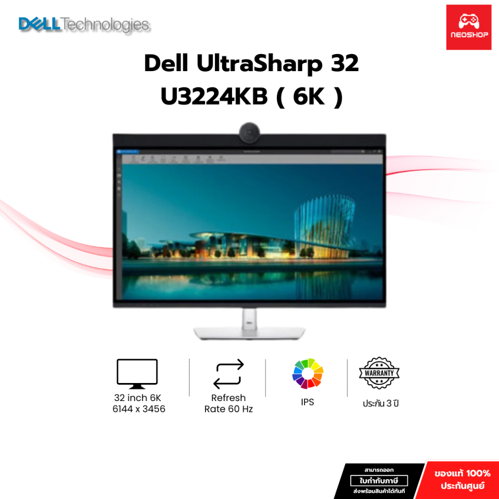 Dell UltraSharp 32" 6K Monitor U3224KB by Neoshop