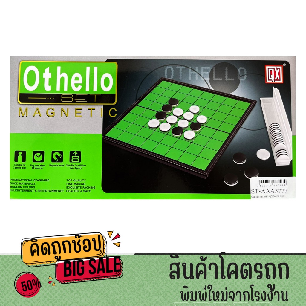 kidtuk Othello โอเทลโล่ เกมกระดานแม่เหล็ก เล่นง่าย พกพาสะดวก เล่นได้ทุกที่ พร้อมส่ง
