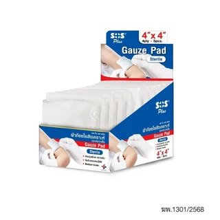 SOS Plus Gauze Pad Sterile ผ้าก๊อซใยสังเคราะห์ ปลอดเชื้อ ขนาด 2x2 นิ้ว, 3x3 นิ้ว (1ซอง 5 แผ่น)