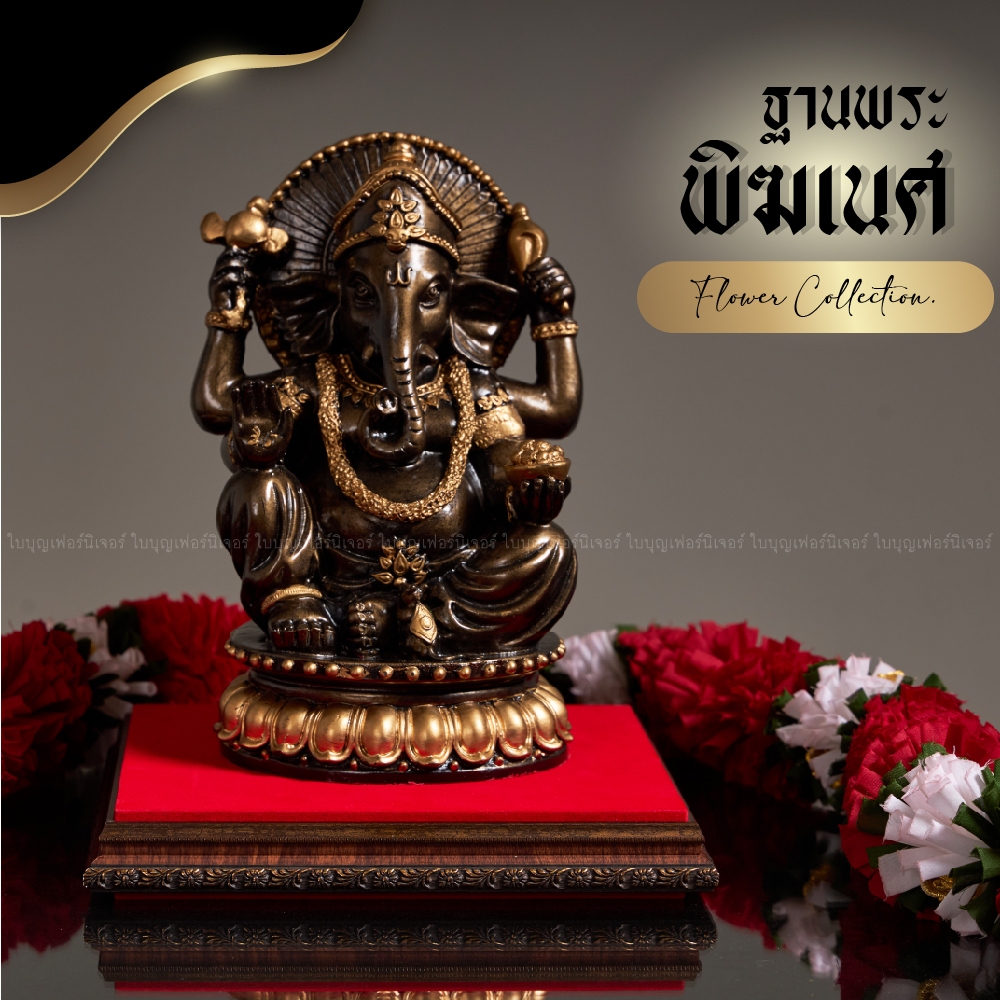 ฐานพระพิฆเนศ ใบบุญเฟอร์นิเจอร์ ฐานพระ ลายไม้ ฐานวางพระ ฐานรองพระ สูง 1.3 นิ้ว [ B056-1 ]