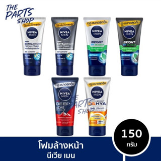 Nivea Men นีเวีย เมน 150 กรัม ขนาดสุดคุ้ม Extra Bright Foam …