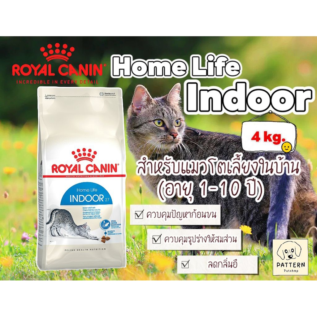(หมดอายุ 2/2027อายุยาว) Royal canin Indoor cat 10 kg อาหารสำหรับแมวโตเลี้ยงในบ้าน