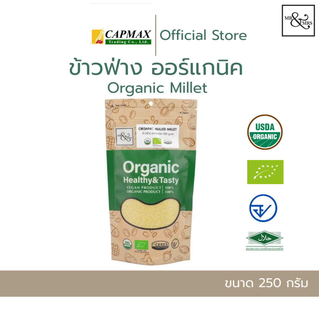 ข้าวฟ่าง ออร์แกนิค ตรามิสเตอร์แอนด์มิสซีส 250 กรัม/Organic Millet (Mr.&Mrs.Brand) 250 g