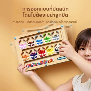JoyToys แยกสีลูกปัดแม่เหล็ก มีแม่เหล็กจำนวนลูกปัดเขาวงกต ของเล่นไม้เสริมพัฒนาการเด็ก เกมกระดานเขาวงกตแม่เหล็ก เกมฝึกสมอง