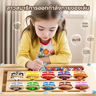 JoyToys แยกสีลูกปัดแม่เหล็ก มีแม่เหล็กจำนวนลูกปัดเขาวงกต ของเล่นไม้เสริมพัฒนาการเด็ก เกมกระดานเขาวงกตแม่เหล็ก เกมฝึกสมอง