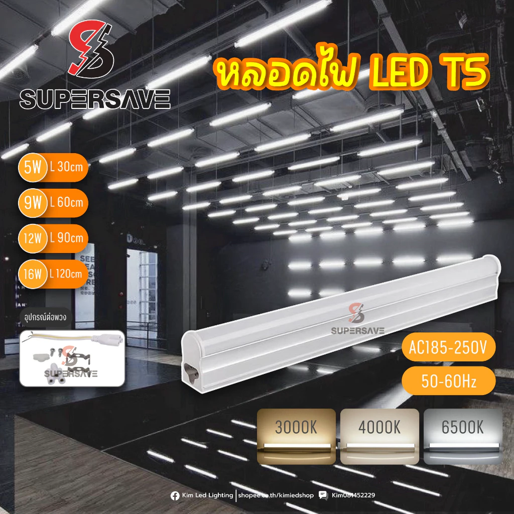 chip philipทน)ชุดsetหลอดไฟนีออนLED T5 LED(มีมาตรฐาน มอก)30cm,60cm,90cm,อลูมิเนียม+PC