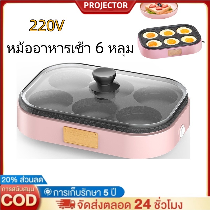 🔥สินค้าจุด กระทะทำไข่เจียว 6 หลุม, กระทะอาหารเช้าแบบไม่ติดกระทะ, กระทะอาหารเช้าอเนกประสงค์, เครื่องทำแฮมเบอร์เกอร์