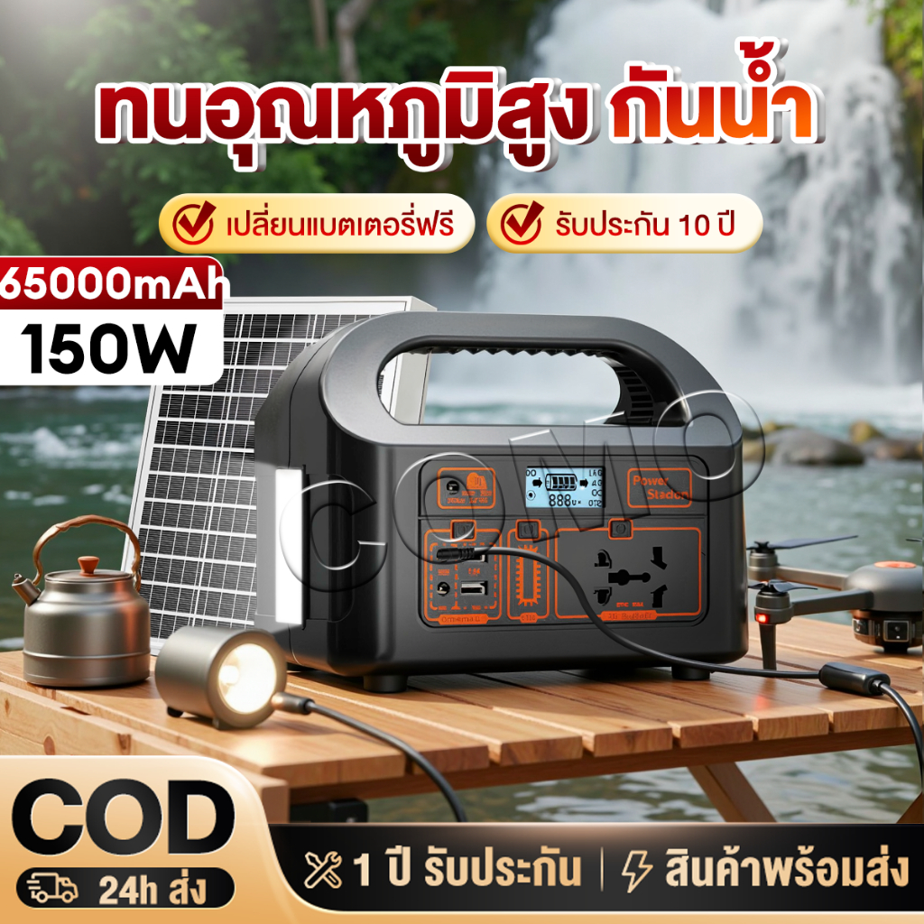 Power Box 200W Eg008Pb แผงโซลาร์ แหล่งจ่ายไฟกลางแจ้ง Generator 65000mAh แคมป์ปิ้ง เพาเวอร์แบงค์ แบตสำรอง รับประกัน 10ปี