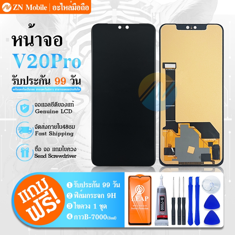 LCD Display หน้าจอ  V20Pro จอชุด จอ+ทัช จอvivo จอV20Pro LCD Display Touch สำหรับ  V20 Pro