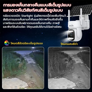 SOLAR CCTV กล้องวงจรปิดโซล่าเซลล์ กล้องโซล่าเซลล์ใส่ซิม 4G 4K กล้องวงจรปิด กันน้ำ พลังงานแสงอาทิตย์