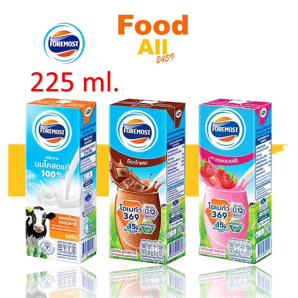 Foremost UHT Milk นม UHT พร้อมดื่ม ตรา FOREMOST ขนาด 225 มล.จำนวน 36 กล่อง
