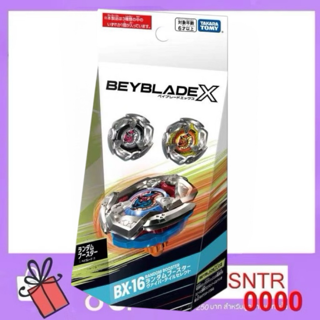 [ส่งไรเดอร์ได้👍] TAKARATOMY Beyblade Burst BX-16 Metal Random Pack หางงูพิษ