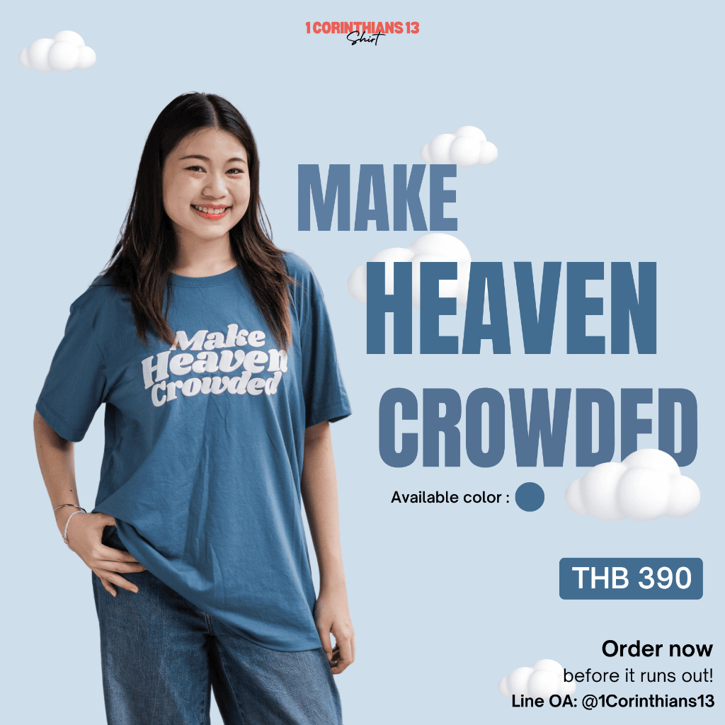 เสื้อคริสเตียน Make Heaven Crowded สวมใส่สบาย มีสไตล์ ได้ทุกโอกาส with 1Corinthians13Shirts