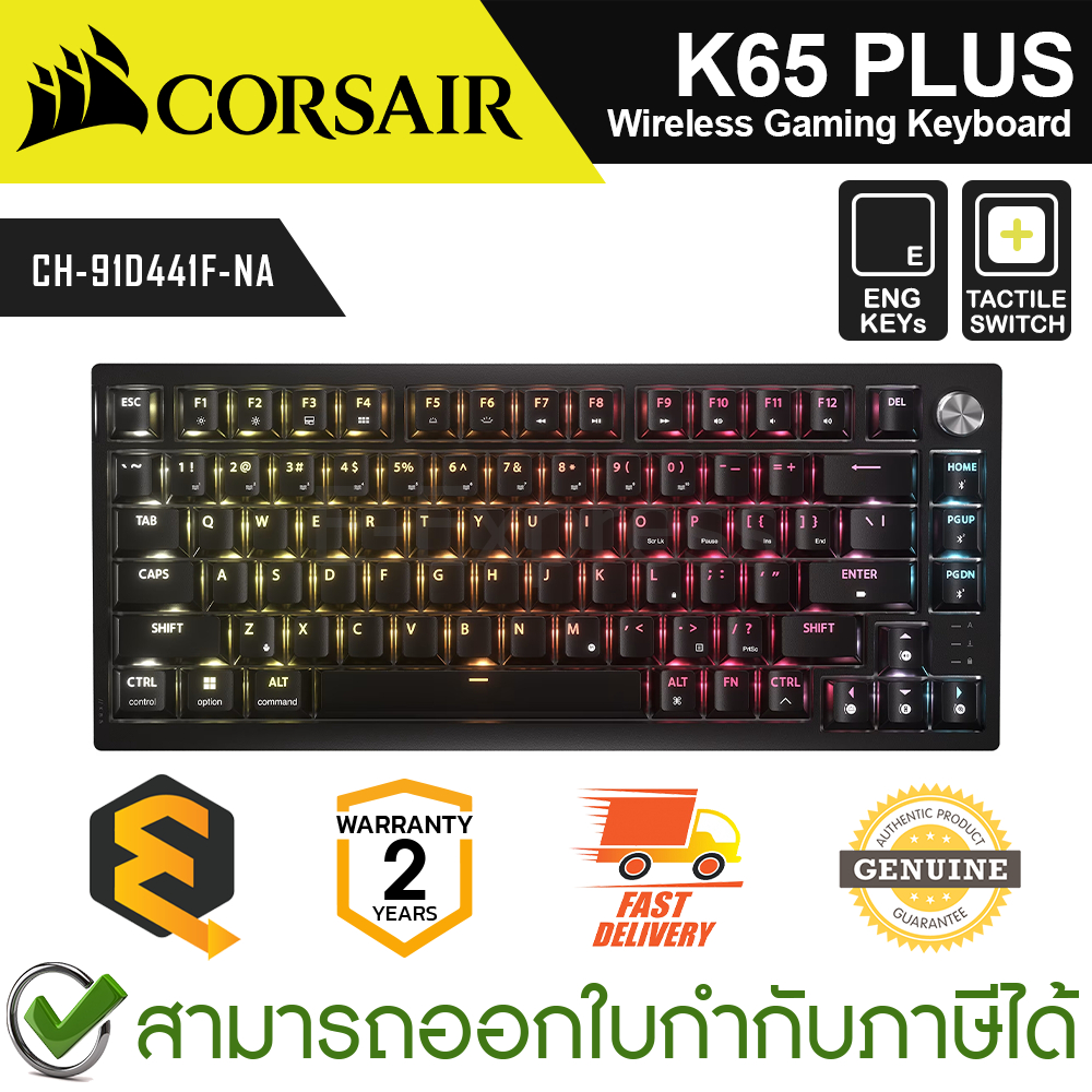Corsair K65 Plus Wireless Gaming Keyboard MLX Fusion Tactile SW [US] คีย์บอร์ดเกมมิ่ง ไร้สาย ของแท้ 