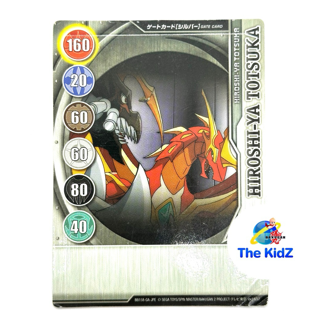 ThekidZ: การ์ดบาคุกัน Bakugan BB158-GA-JPE Pyrus Cyborg Helios & Pyrus Neo Dragonoid in Bakugan form
