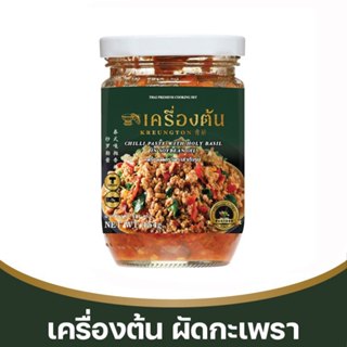 เครื่องต้น เครื่องผัดกะเพรากึ่งสำเร็จรูป มี 2 ขนาด (200 กรัม…