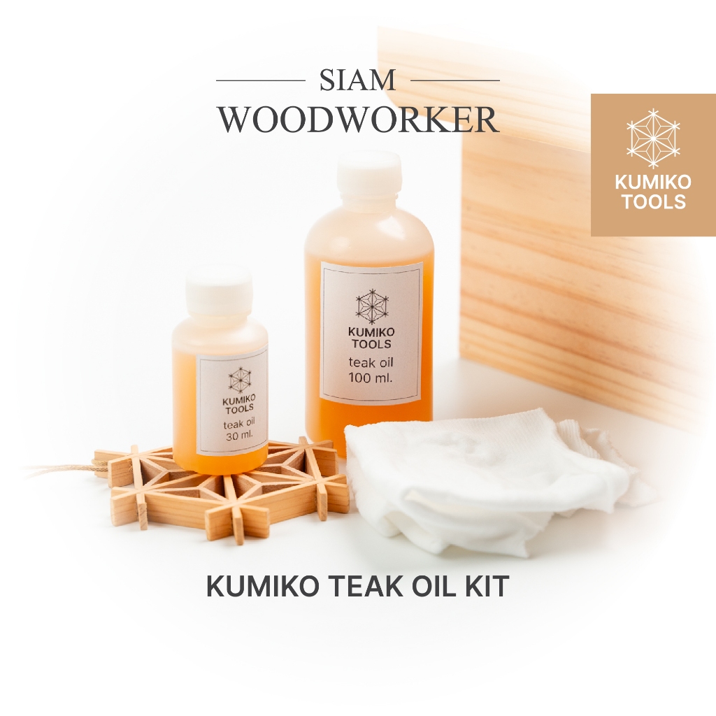 Kumiko Teak Oil Kit | ชุดเซทน้ำมันรักษาเนื้อไม้ขนาดประหยัด สำหรับงานไม้คูมิโกะ