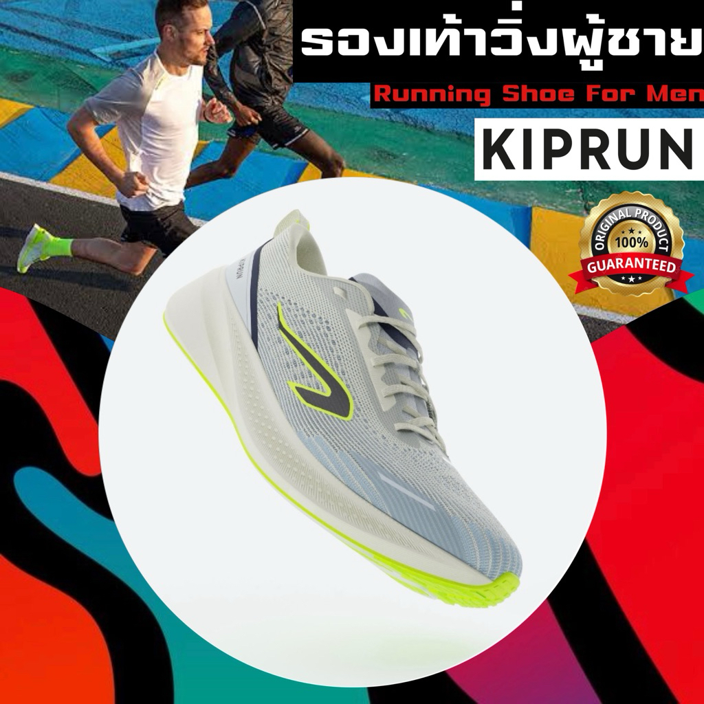 รองเท้าวิ่งสำหรับผู้ชาย รุ่น Cushion 500 (สีขาว/เหลือง) KIPRUN
