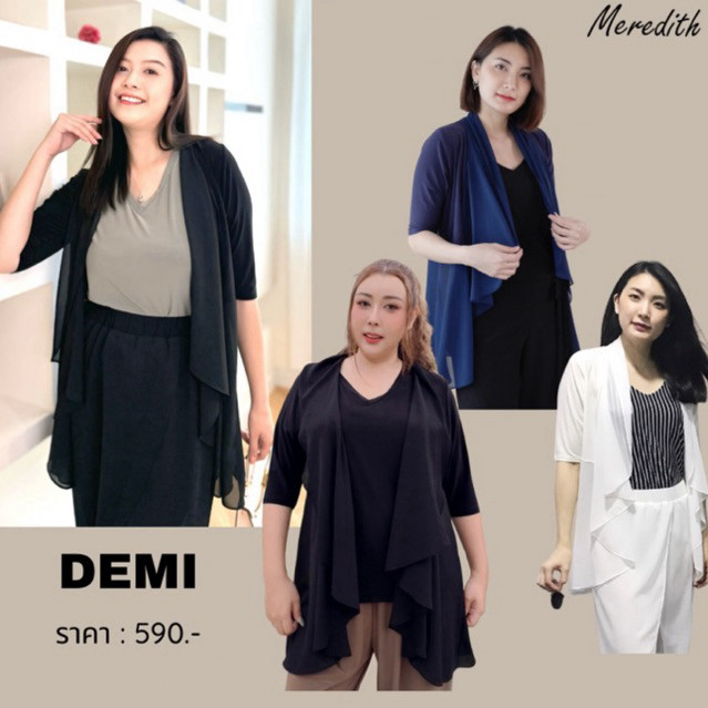 DEMI เสื้อคลุมผ้ายืด ต่อระบายชีฟอง