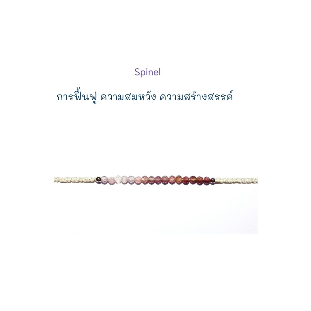 NAWIN - ข้อมือพลอย - Spinel