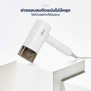 Soarสามารถพับได้ ไดร์เป่าผม พลังลมแรง เป่าผมแห้งไว ดีไซน์พับเก็บได้ ปรับร้อนเย็น ไดเป่าผม ดูแลเส้นผม