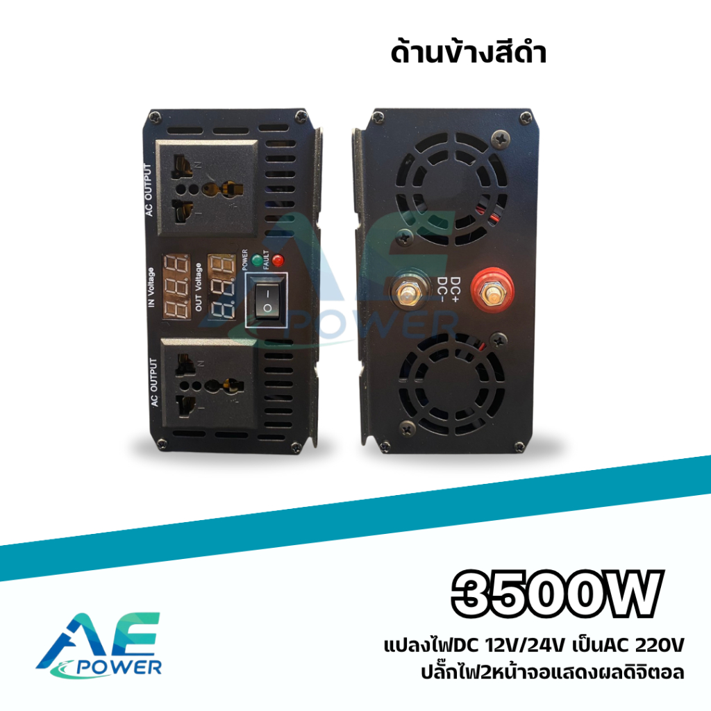 อินเวอร์เตอร์ 3500w รุ่น12V/24V TO 220V  อินเวอร์เตอร์เพียวซายเวฟ ตัวแปลงไฟ เครื่องแปลงไฟรถpure sine wave inverter ราคา ถูกที่สุด ดีลบีเคเค แกลเลอรีภาพที่ 3