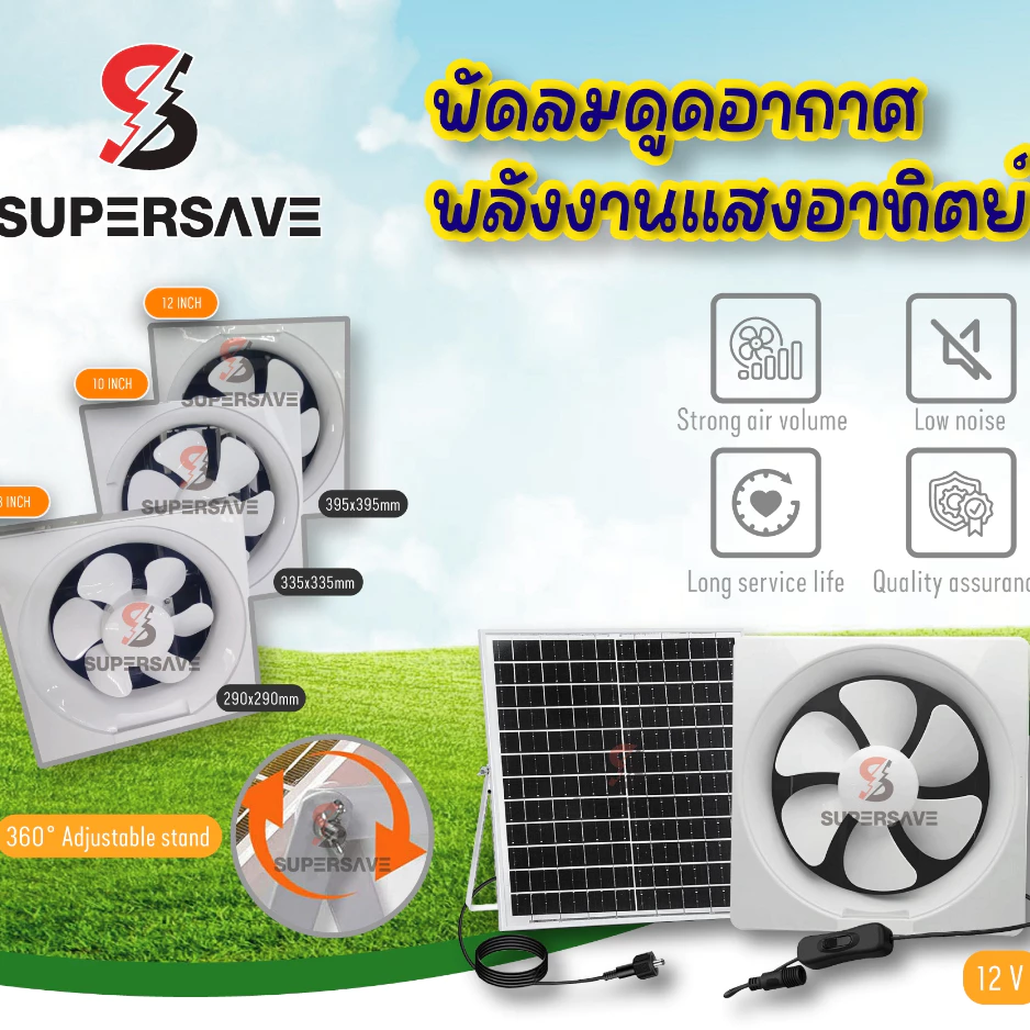 NEWโซล่าเซลล์พัดลมดูดอากาศSolar energy exhaust fanpowered electric machineค่าไฟ0฿แบบฝัง