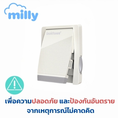 รุ่นกันเลื่อน ที่ล็อคหน้าต่าง(บานเลื่อน) ที่ล็อคประตู Milly กันเด็กเปิด เพื่อความปลอดภัยสำหรับเด็ก