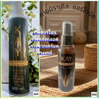 กายแฮร์โทนิค+แชมพูกาย ลดหลุดร่วง ดูแลผมบาง