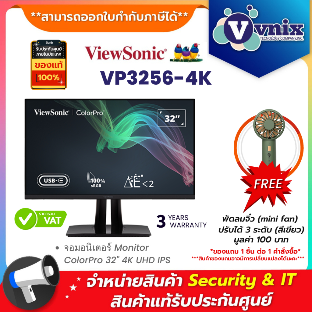 VIEWSONIC VP3256-4K จอมอนิเตอร์ Monitor ColorPro 32" 4K UHD IPS By Vnix Group
