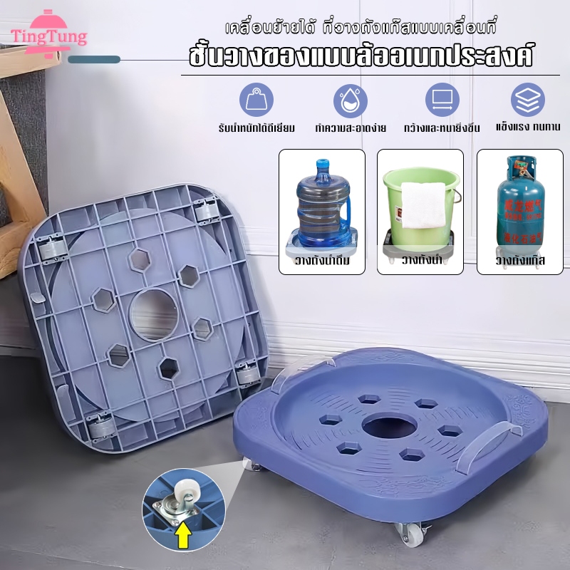 ฐานรองถังแก๊ส ฐานรองถังแก๊สล้อเลื่อน ที่รองถังแก๊ส เคลื่อนย้ายสะดวก ที่รองถังแก๊สแบบมีล้อ  ฐานรองแบบล้อเลื่อน