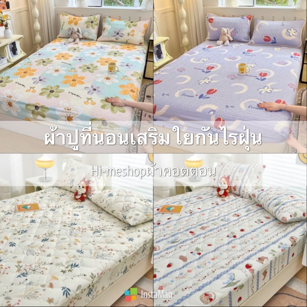 ผ้าปูที่นอนรุ่นหนา พร้อมปลอกหมอน ขนาด 6ฟุต 5 ฟุต 3,5 ฟุต หนา 30 ซม ( 12นิ้ว ) แบบยางยืดรอบ360 ํองศา