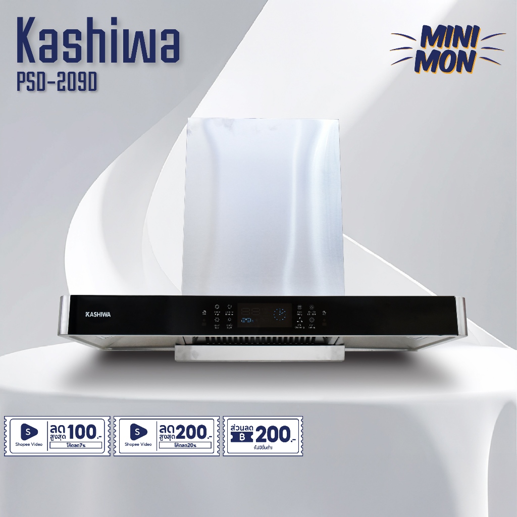 Kashiwa เครื่องดูดควันขนาดใหญ่ รุ่น PSD-209D เครื่องใช้ในบ้าน ปล่องดูดควัน กำลังไฟ 249 วัตต์