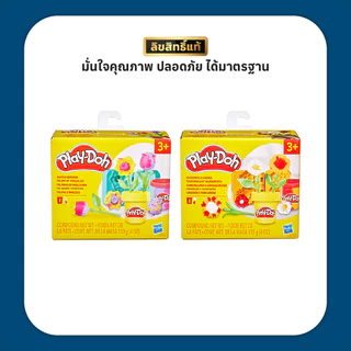 Play-Doh Lil Flowers ชุดทำช่อดอกไม้ Tulips, Daffodils, Sunflowers & Daisies สนุก ฝึกจินตนาการและความคิดสร้างสรรค์