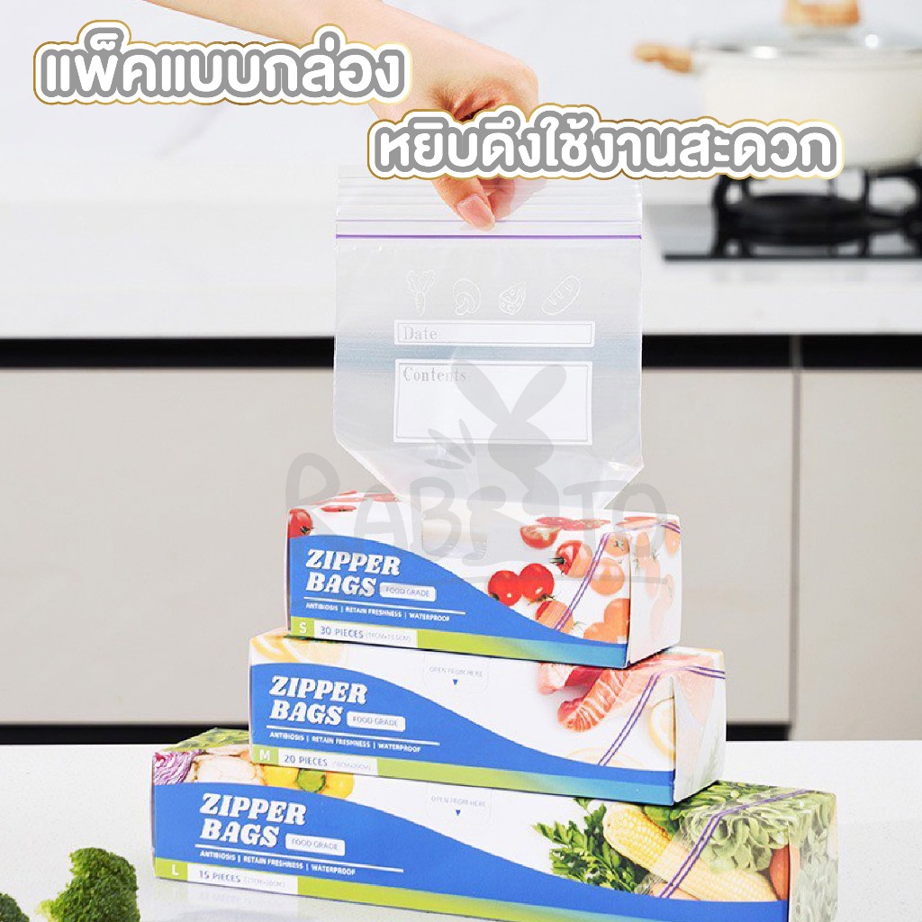 RABITO BABY ถุงถนอมอาหาร ถุงซิปจัดเก็บอาหารสด ถุงใส่อาหารผักและผลไม้ ผลิตจากพลาสติกคุณภาพดี ยืดหยุ่น RE8 - รูปที่ 2
